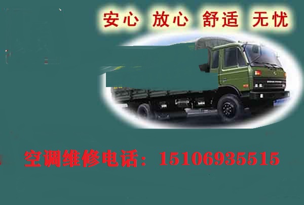 济南槐荫区空调维修